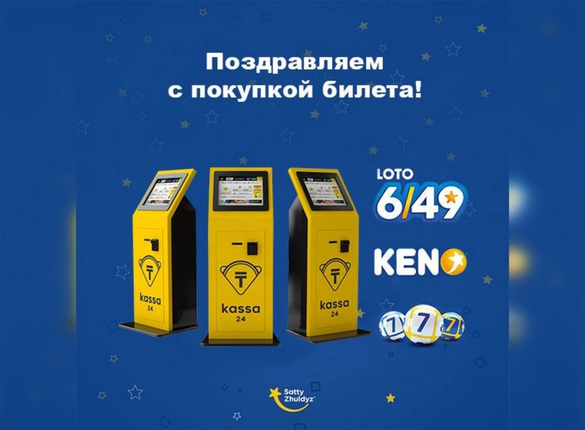 Где и когда появились первые лотереи?
